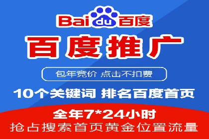 百度竞价推广公司案例：从竞争激烈的市场脱颖而出